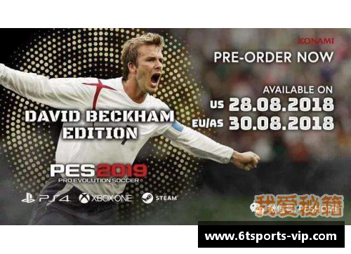 PES2013经典球员：传奇名宿重现，再战足坛荣耀