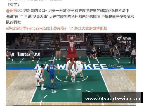 探索篮球世界：球员效率值的全面解析与应用技巧